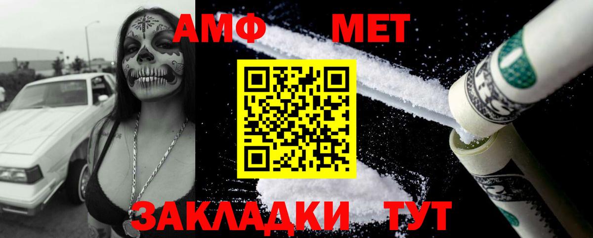 Черногорск  Амфетамин  Вход с VPN  blacksprut ССЫЛКА  АМФЕТАМИН Розовый 