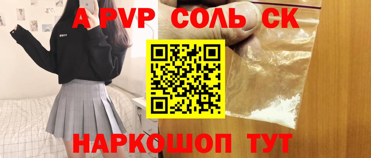 Черногорск  А ПВП крисы CK  Вход с VPN  Alpha-PVP мука 