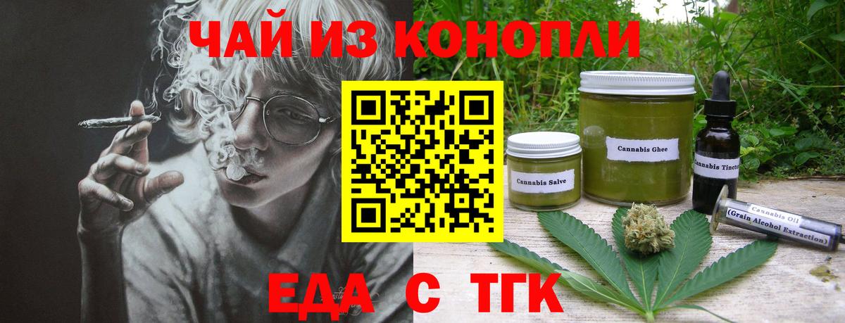 Cannafood марихуана  Вход с VPN  Черногорск 