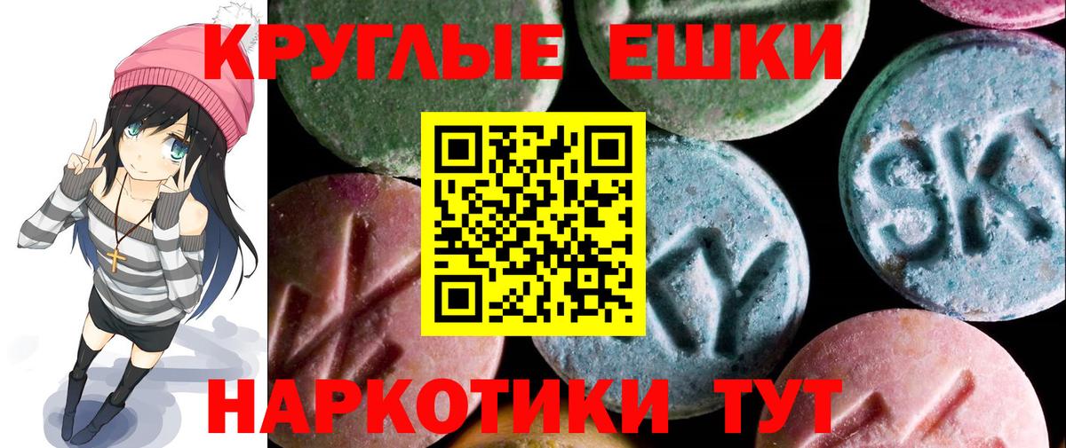 ЭКСТАЗИ круглые  Вход с VPN  Экстази бентли  hydra зеркало  Черногорск 