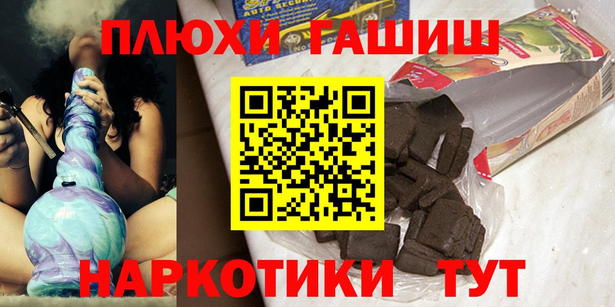 Черногорск  Гашиш гарик  Вход с VPN  ГАШИШ  закладки  ГАШ hashish 