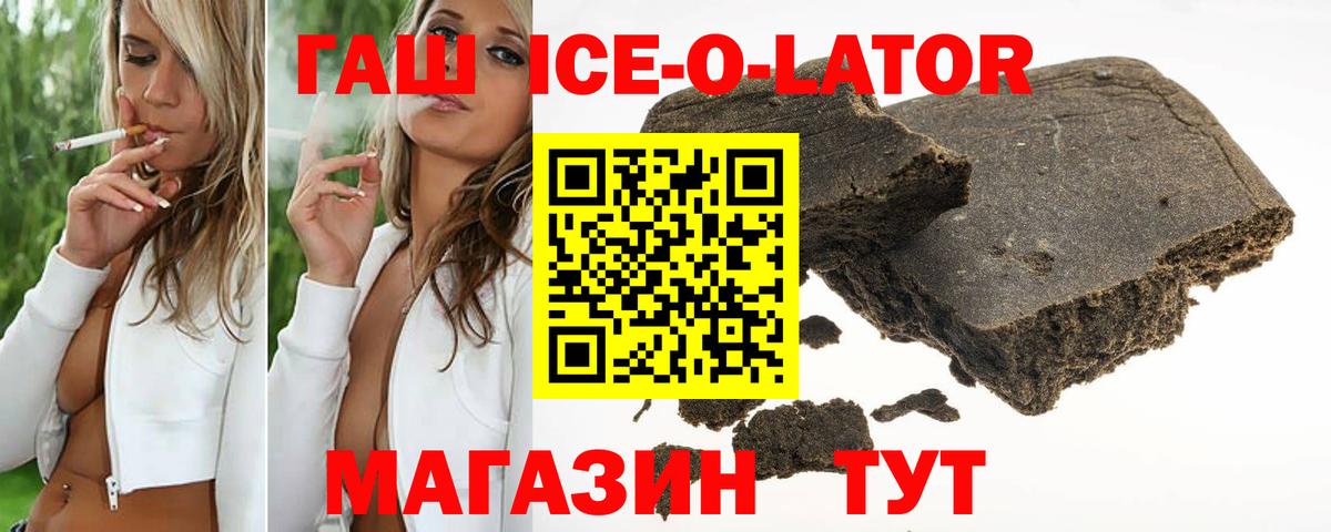 ГАШ Изолятор Черногорск
