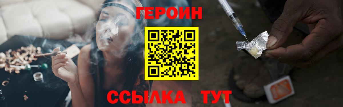 ГЕРОИН афганец Черногорск