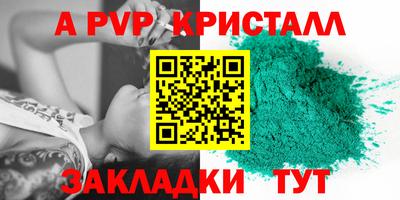винт Ливны