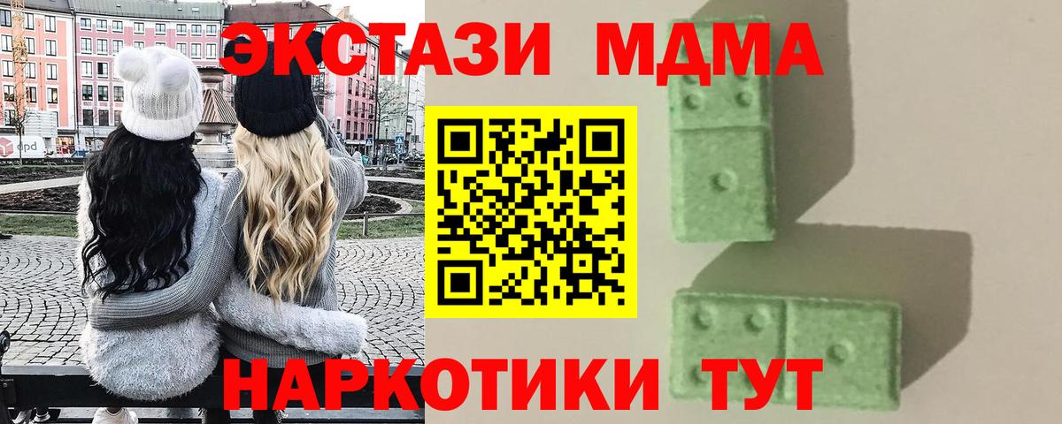 Черногорск  МДМА  Вход с VPN  МДМА crystal 