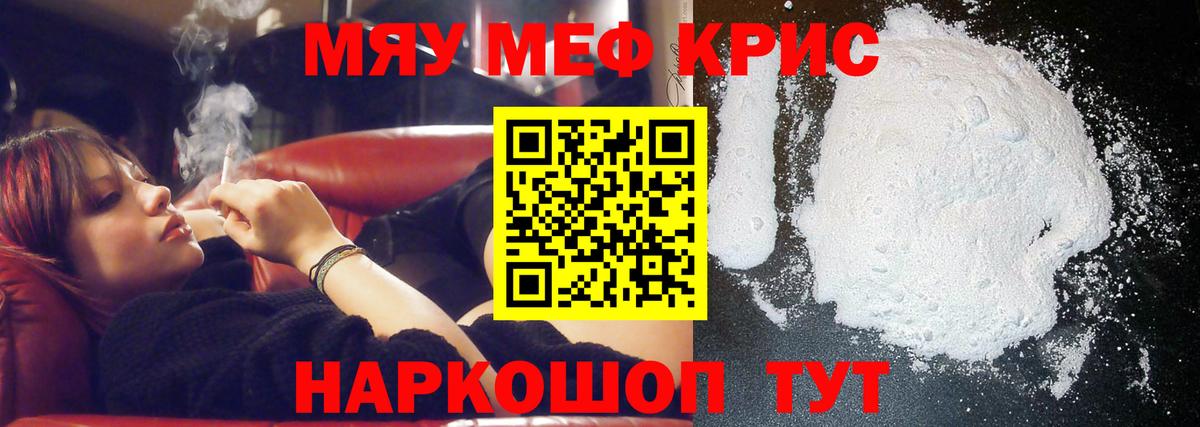 Меф  Вход с VPN  Черногорск  Меф мяу мяу  Меф мяу мяу 