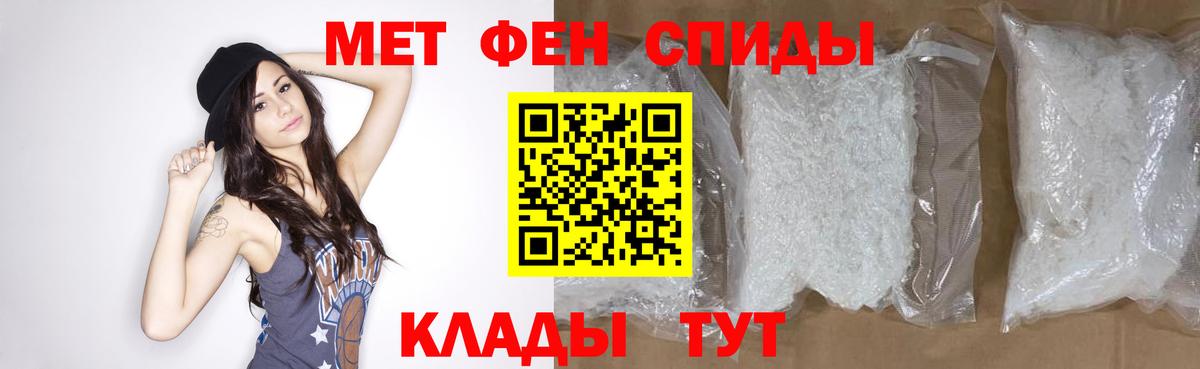 Черногорск  МЕТАМФЕТАМИН пудра  Вход с VPN 